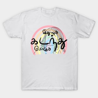This too shall pass - motivational quote in Tamil ft. Nayanthara T-Shirt